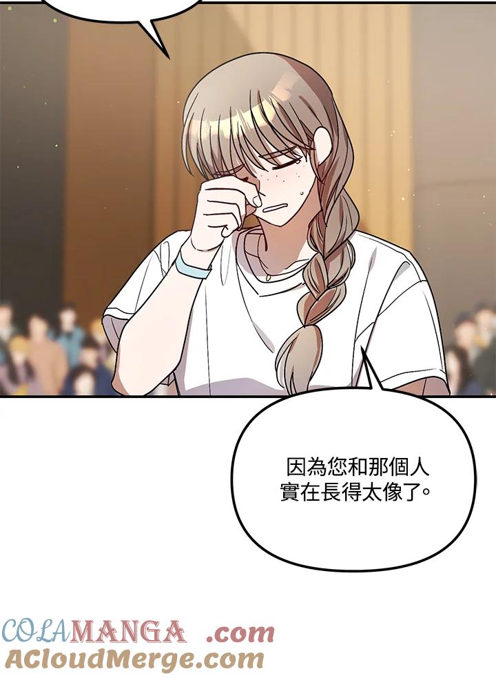《超级巨星的才华书库》第35话 第65页