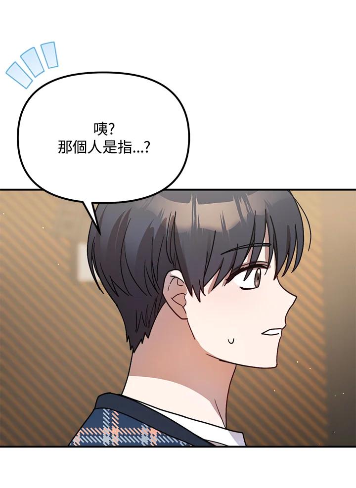 《超级巨星的才华书库》第35话 第66页