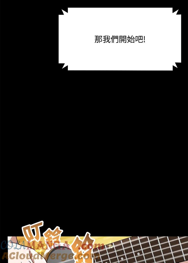 《超级巨星的才华书库》第35话 第77页
