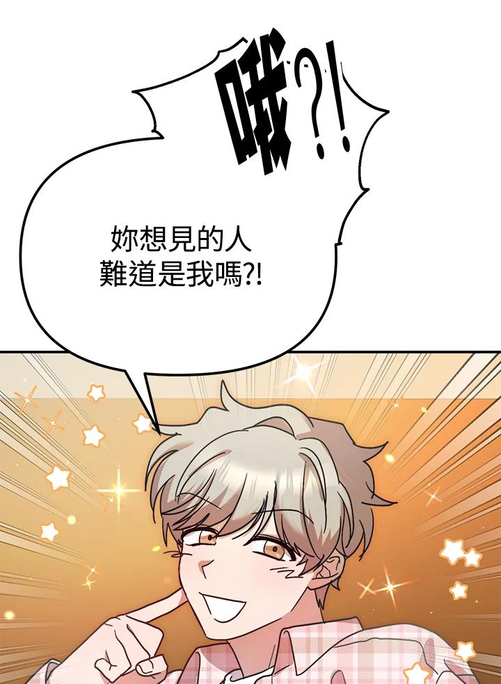 《超级巨星的才华书库》第35话 第54页