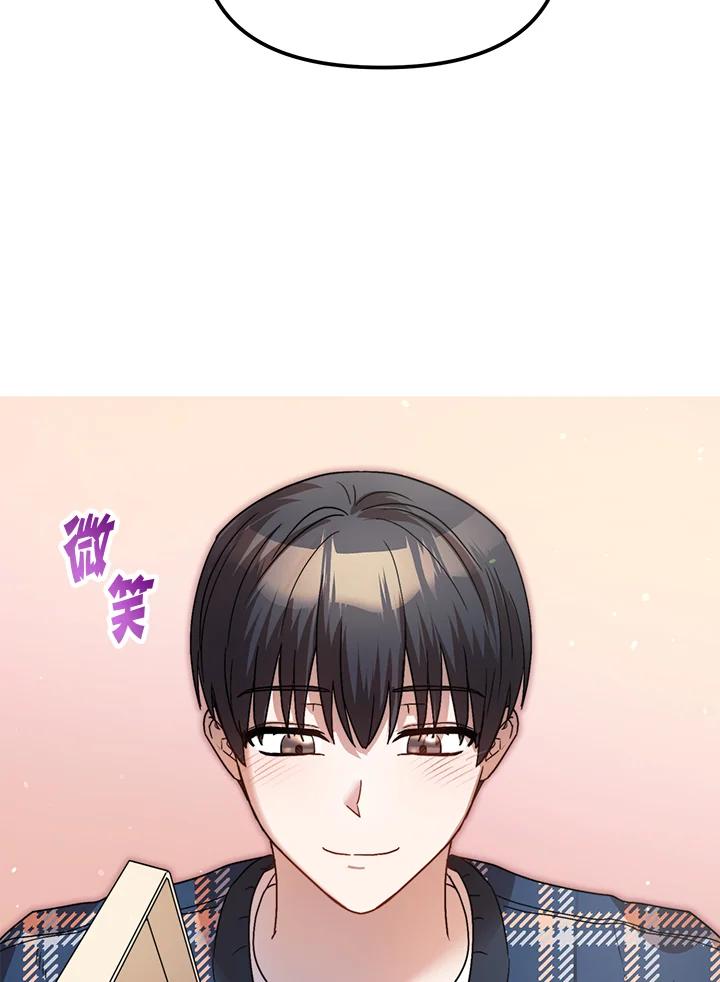 《超级巨星的才华书库》第35话 第102页