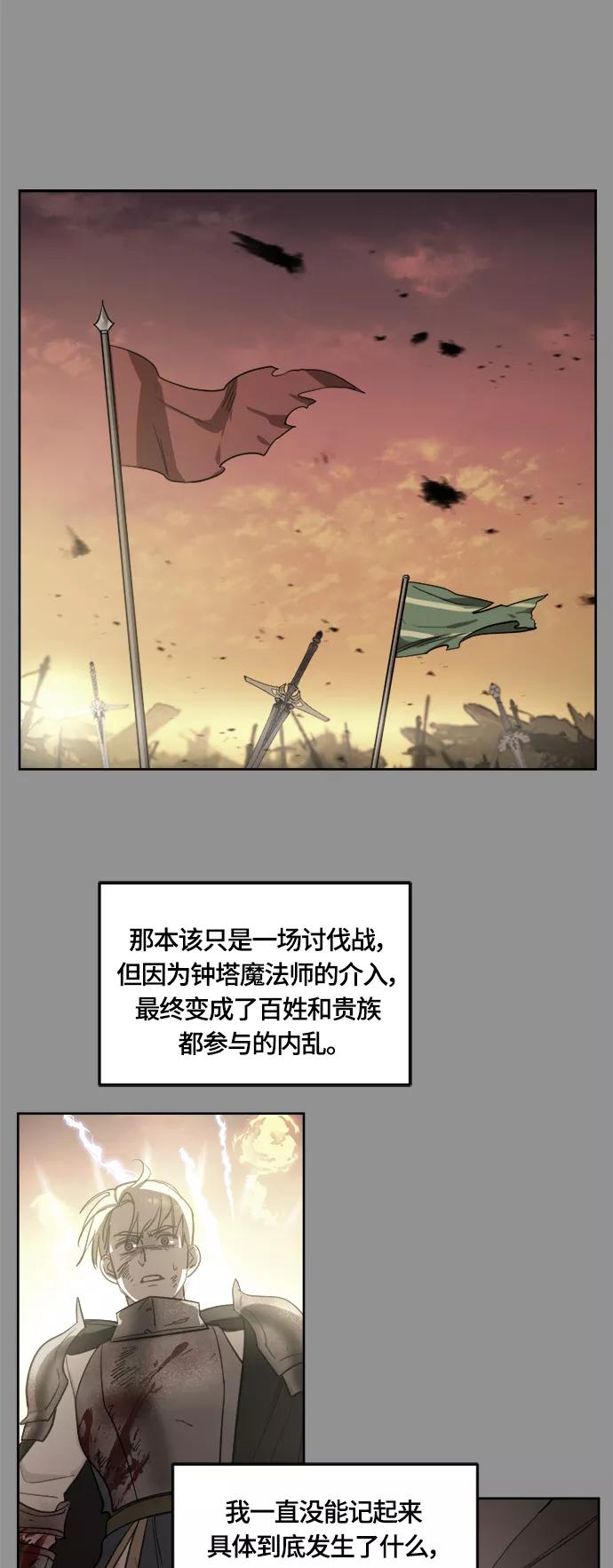 《皇帝倒转时间的理由》第35话 第48页