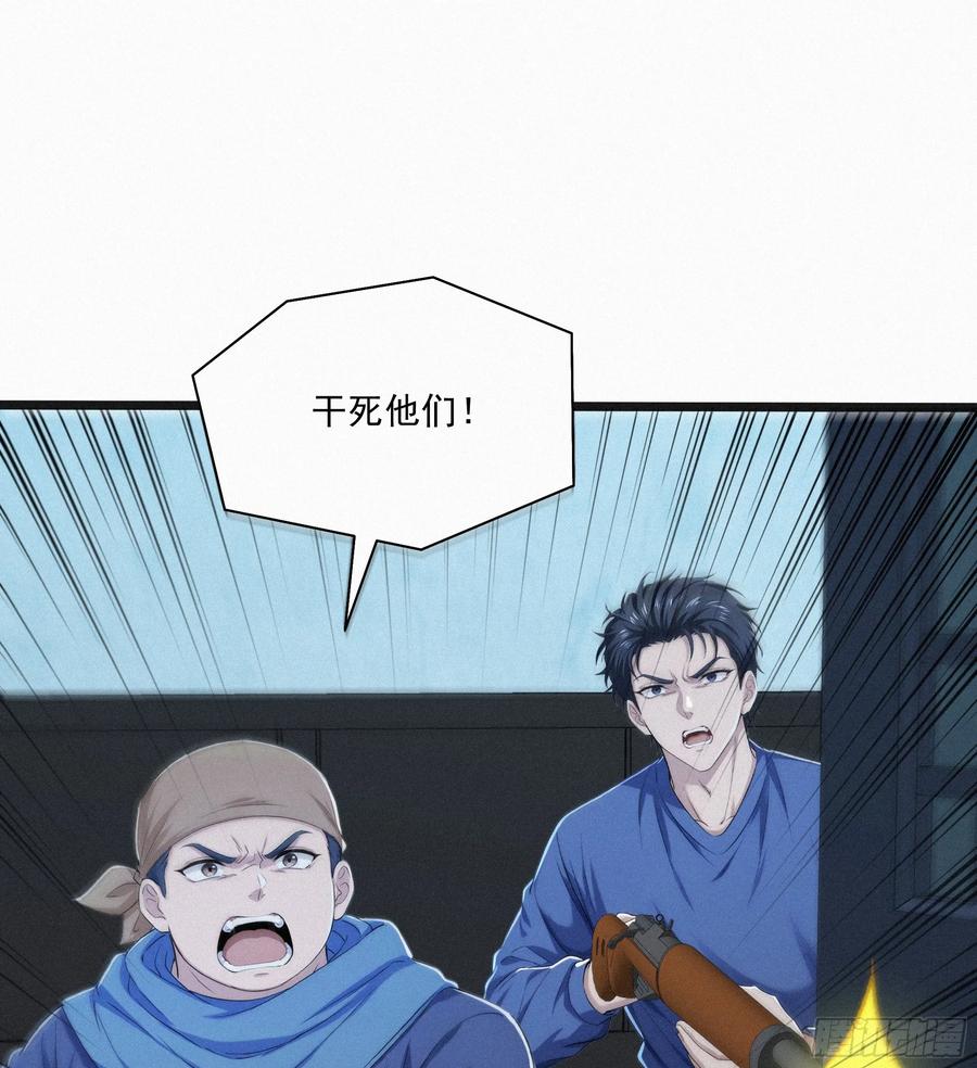 《浩劫余生》34 找到赵怡 第21页