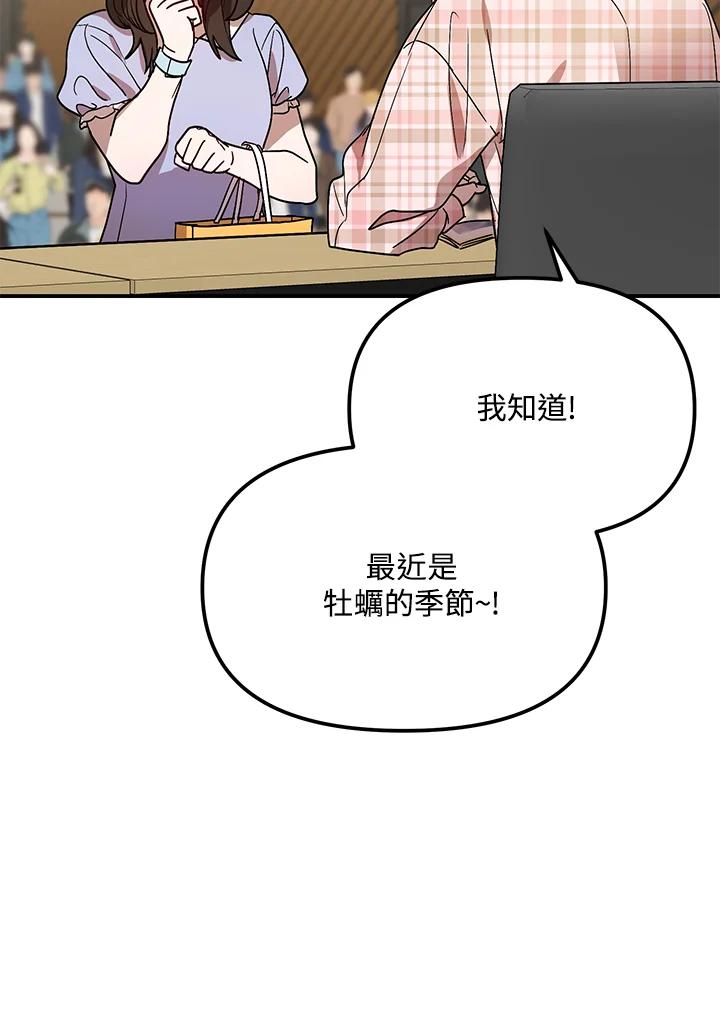 《超级巨星的才华书库》第35话 第30页