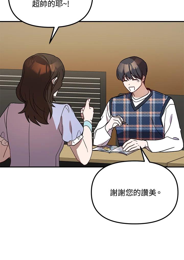 《超级巨星的才华书库》第35话 第36页