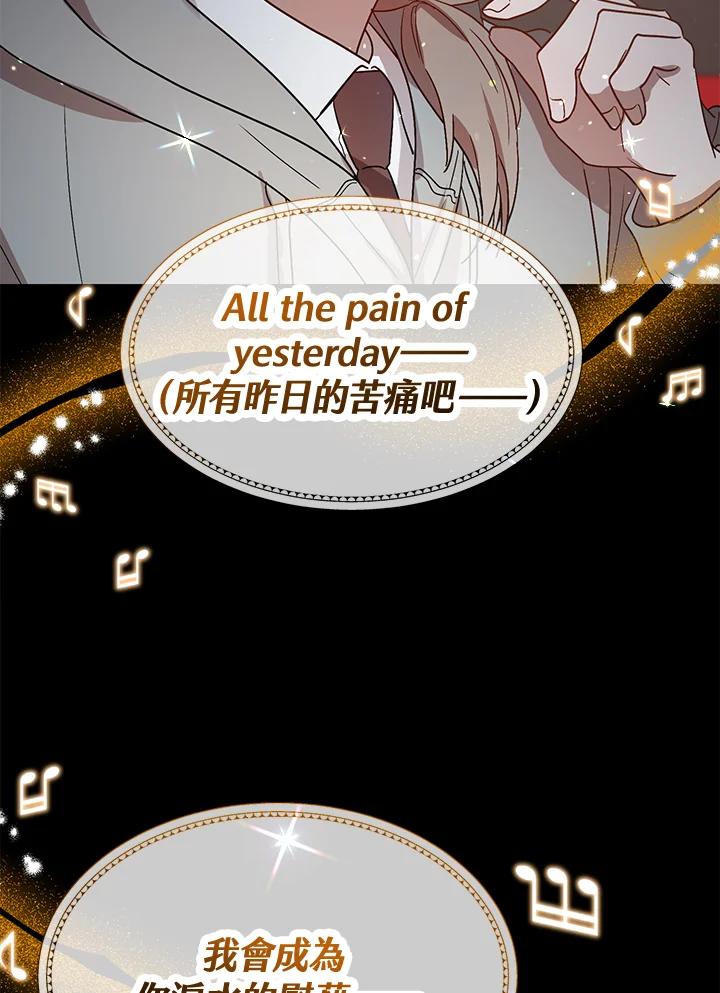 《超级巨星的才华书库》第35话 第83页