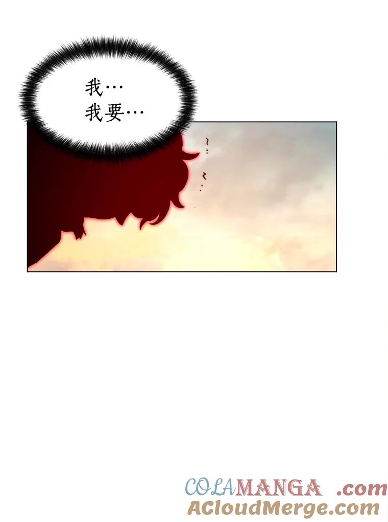 《无火之界》35.夺神 第73页