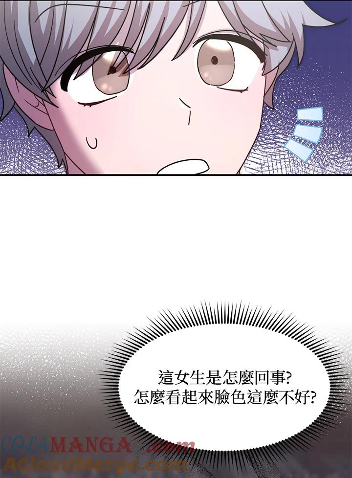 《超级巨星的才华书库》第35话 第49页