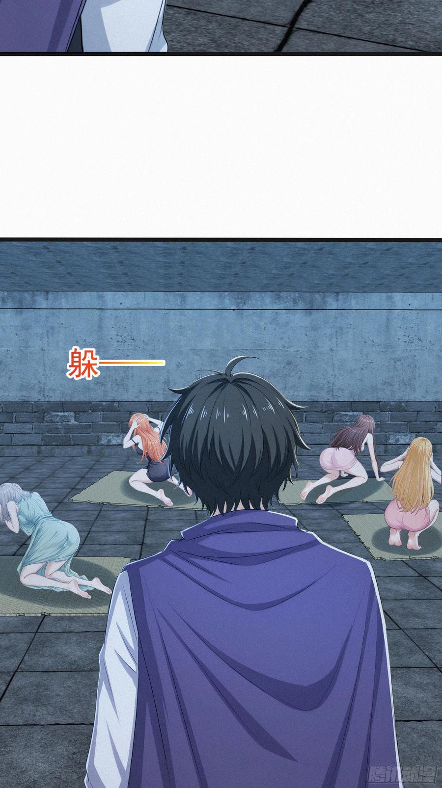《浩劫余生》34 找到赵怡 第42页