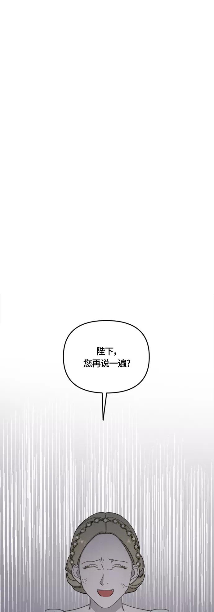 《皇帝倒转时间的理由》第35话 第21页