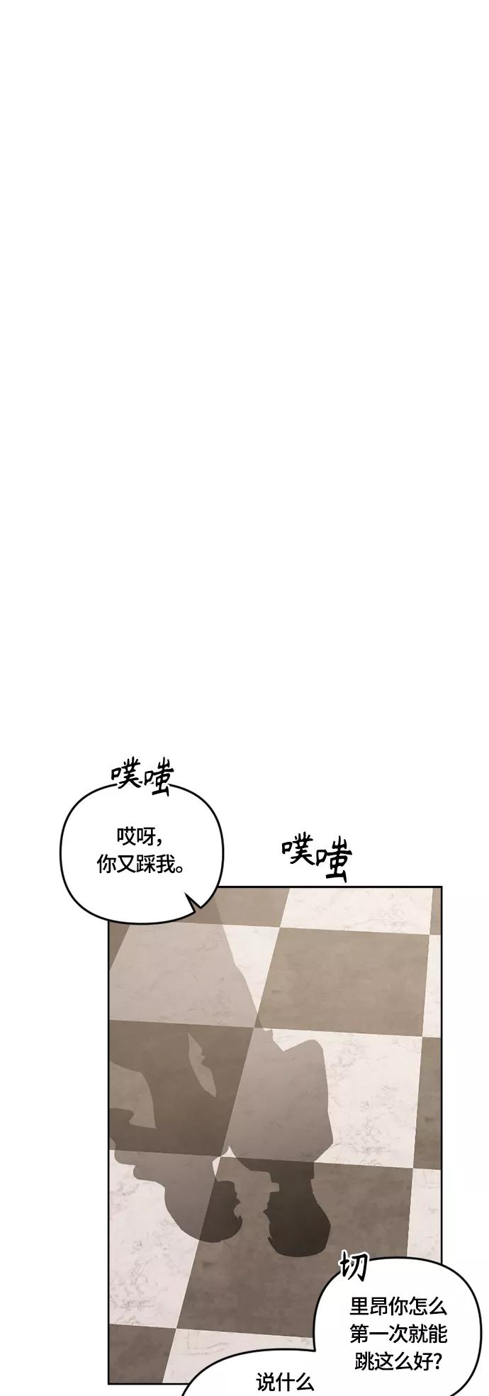 《皇帝倒转时间的理由》第36话 第45页