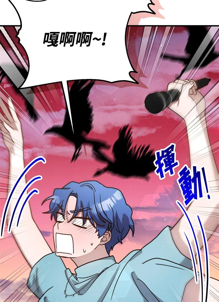 《超级巨星的才华书库》第36话 第18页