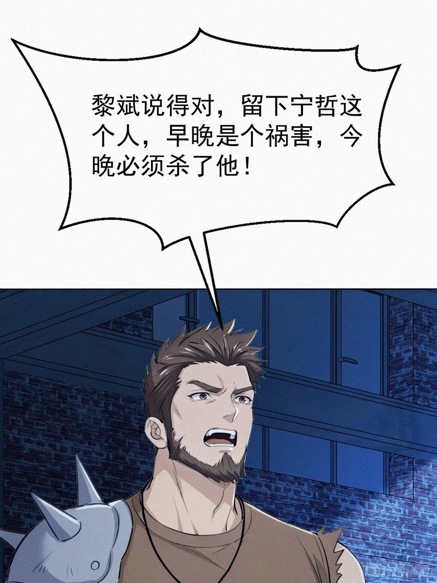 《浩劫余生》35 上门算账 第12页