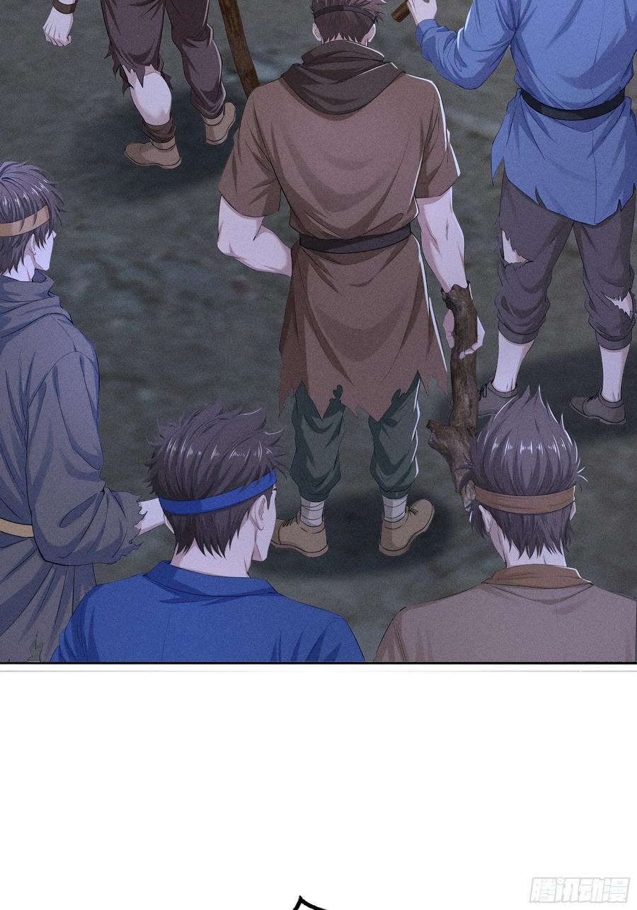 《浩劫余生》35 上门算账 第51页