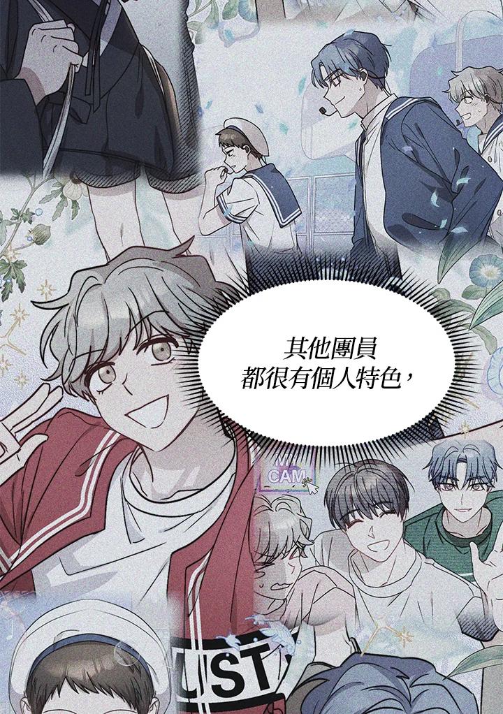 《超级巨星的才华书库》第36话 第96页