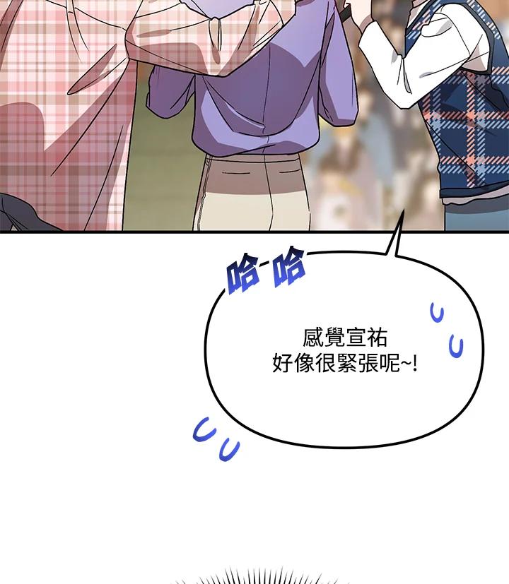 《超级巨星的才华书库》第36话 第40页