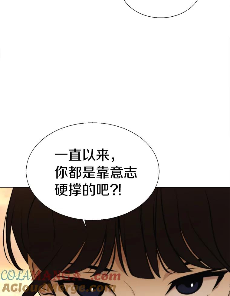 《无火之界》36.测试 第70页