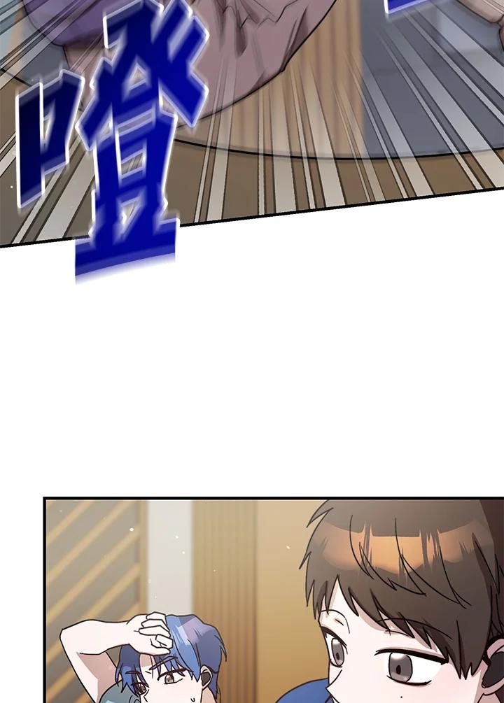 《超级巨星的才华书库》第36话 第60页
