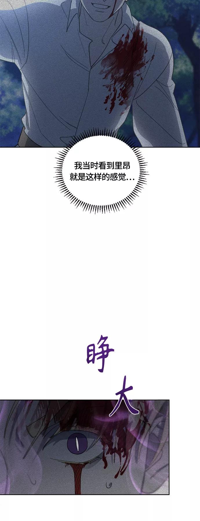 《皇帝倒转时间的理由》第36话 第9页