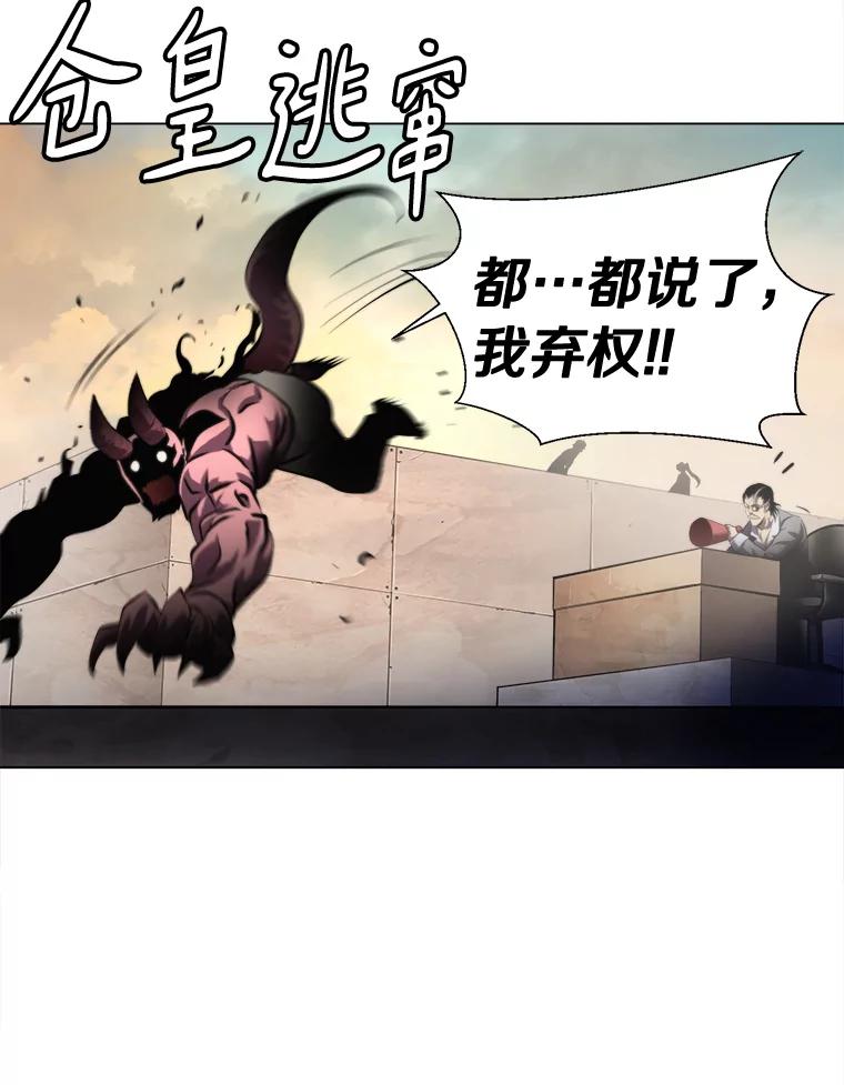 《无火之界》36.测试 第57页