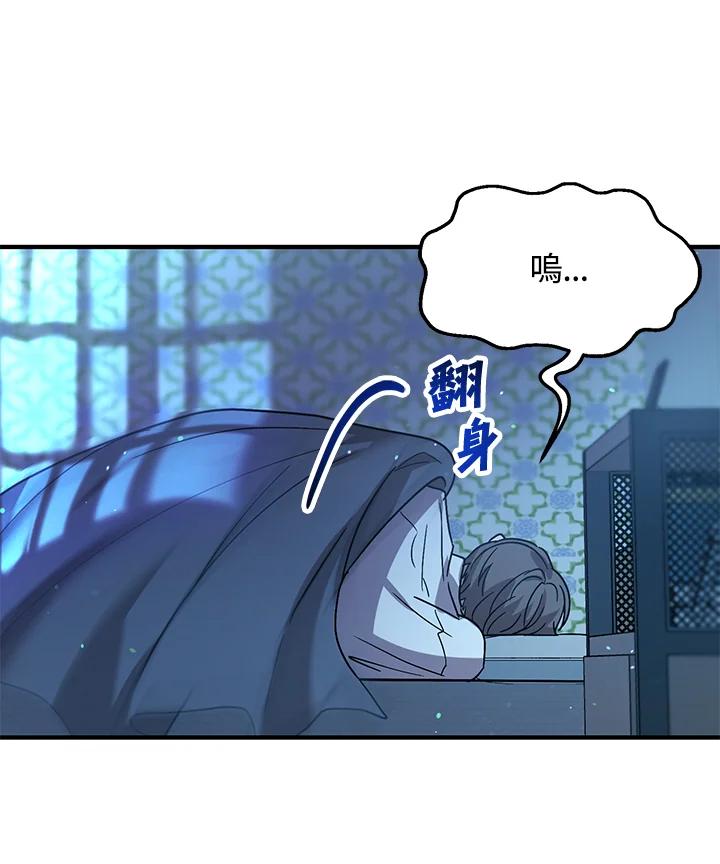 《超级巨星的才华书库》第36话 第107页