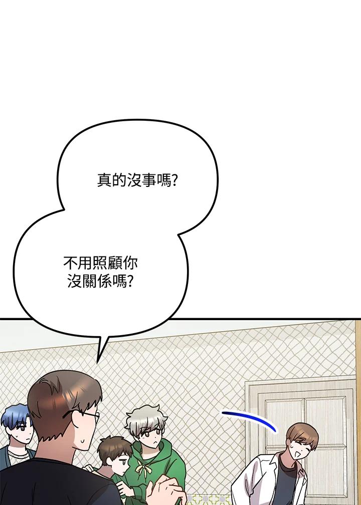 《超级巨星的才华书库》第36话 第86页