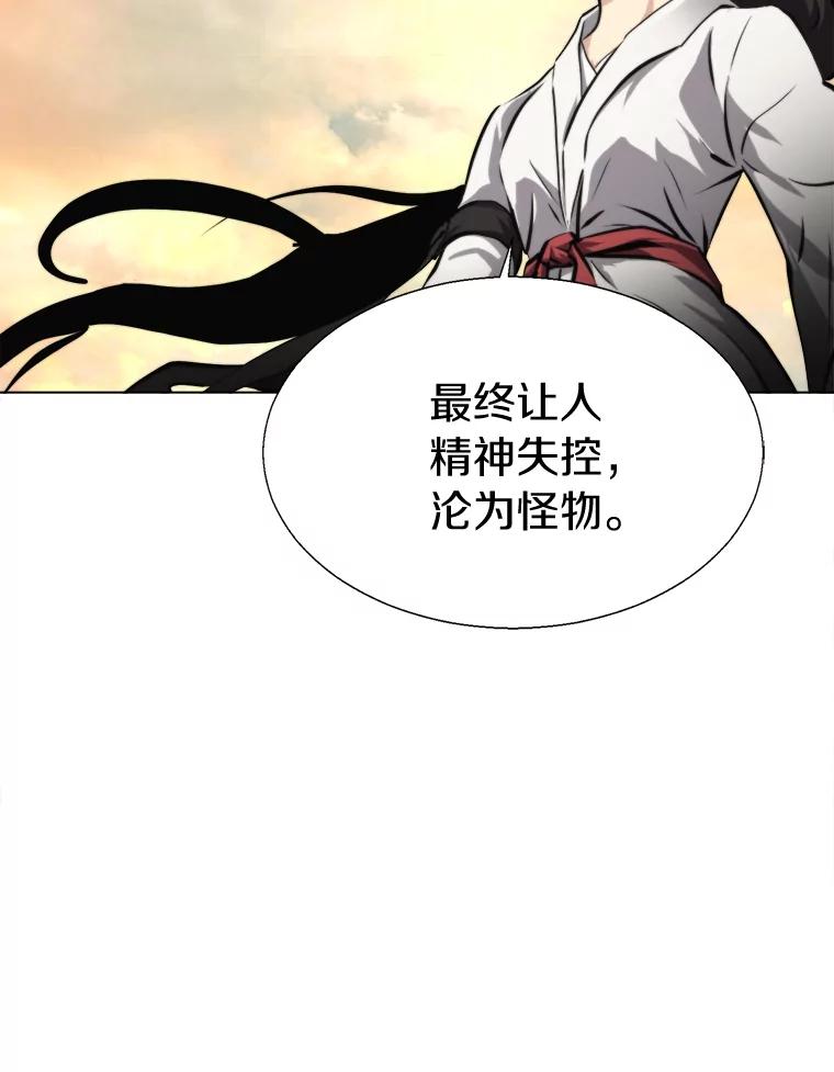《无火之界》36.测试 第68页