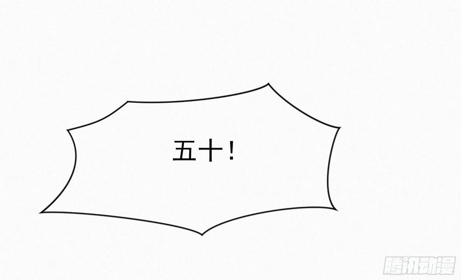 《浩劫余生》35 上门算账 第30页