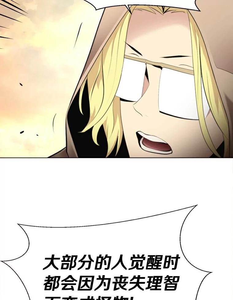 《无火之界》36.测试 第17页