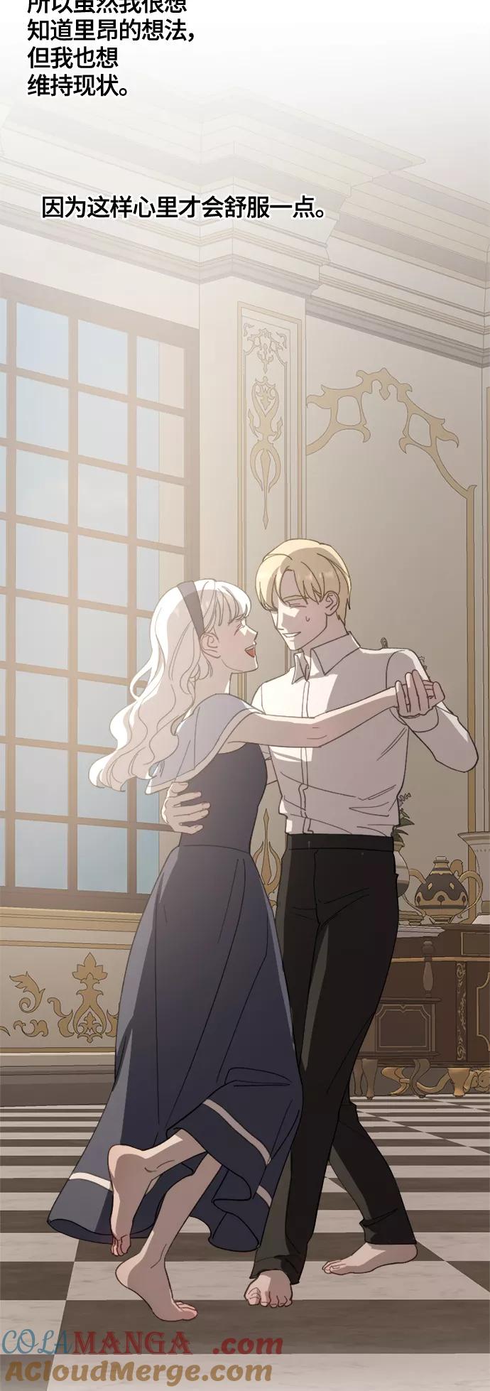 《皇帝倒转时间的理由》第36话 第58页