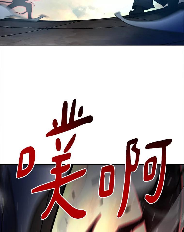 《无火之界》36.测试 第84页