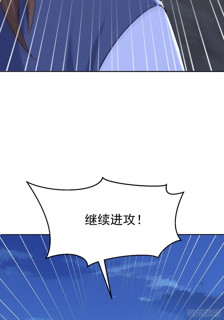 《浩劫余生》35 上门算账 第98页
