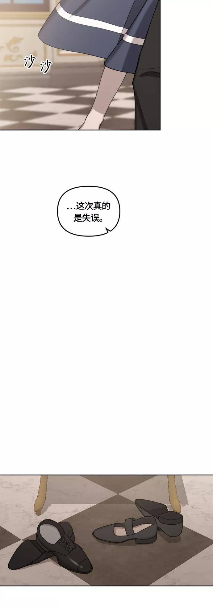 《皇帝倒转时间的理由》第36话 第47页