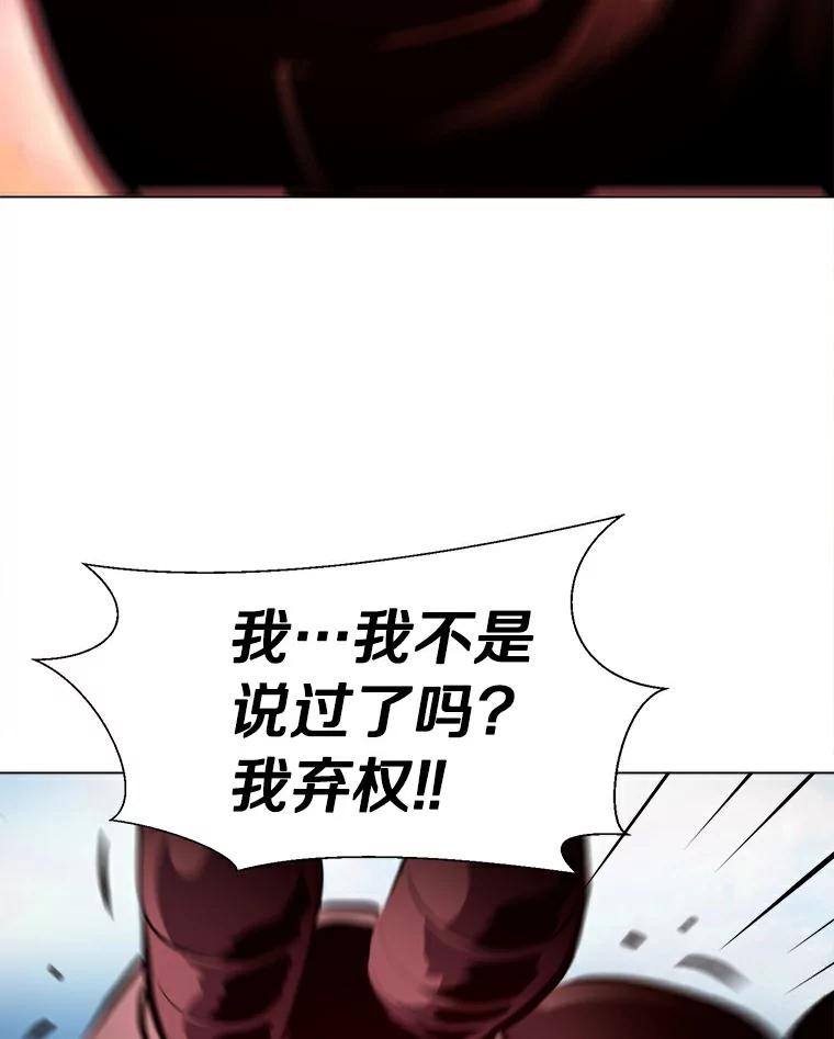 《无火之界》36.测试 第36页