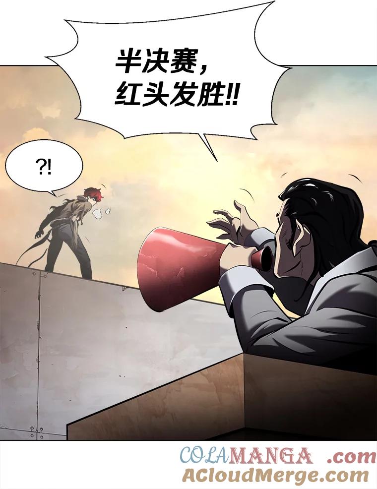 《无火之界》36.测试 第58页