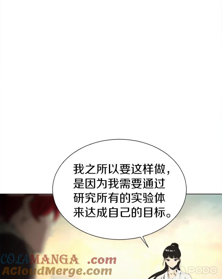 《无火之界》36.测试 第76页