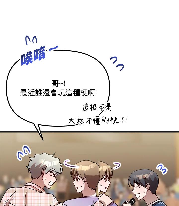 《超级巨星的才华书库》第36话 第39页