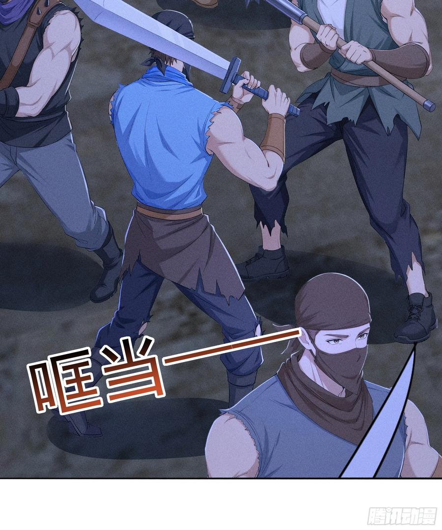 《浩劫余生》35 上门算账 第78页
