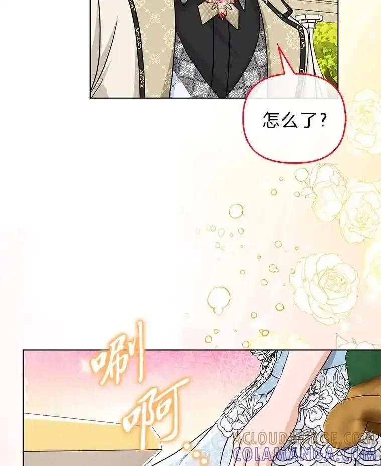 《反派们最爱的我》35.被赶危机 第45页