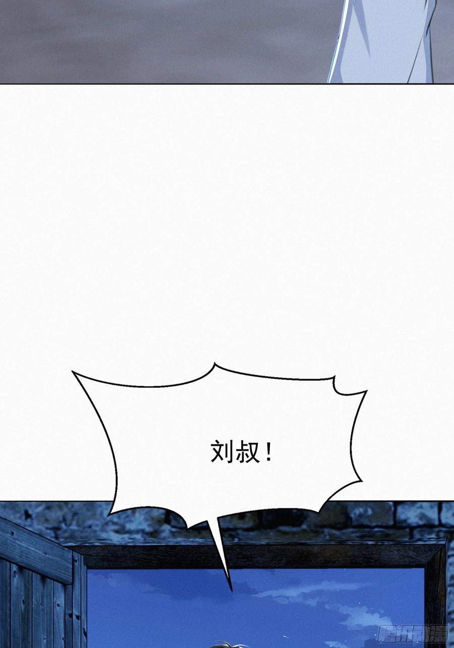 《浩劫余生》35 上门算账 第20页