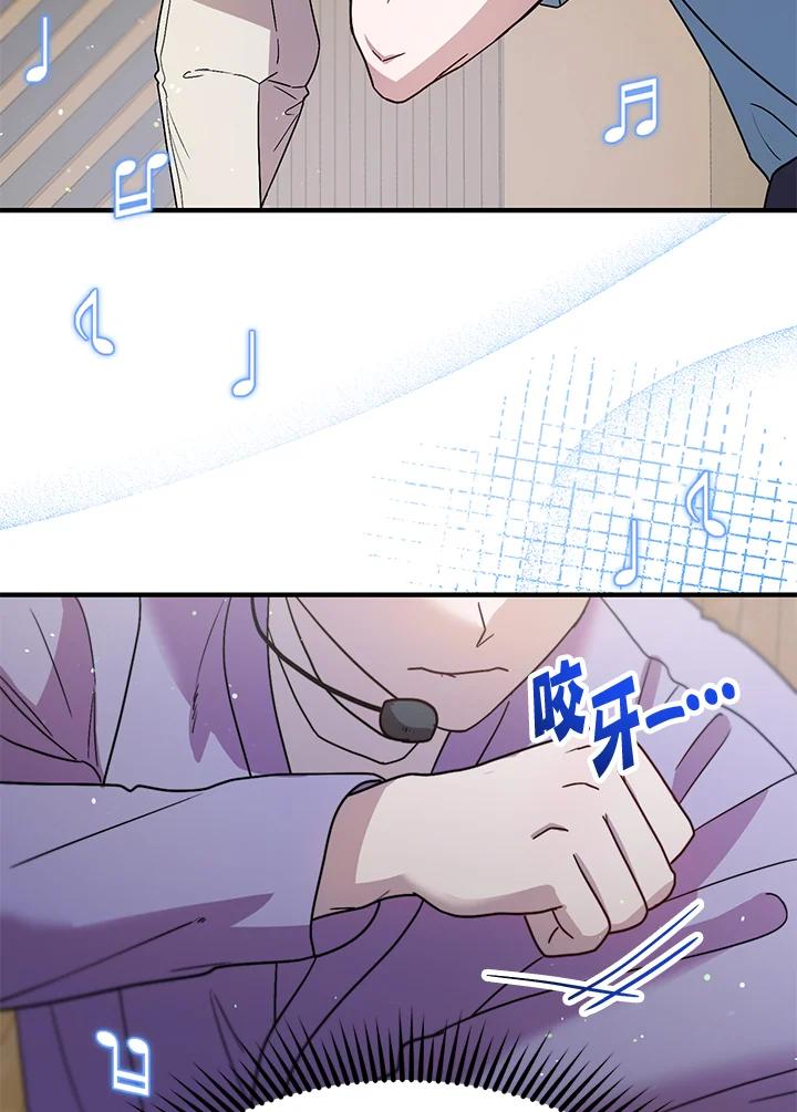 《超级巨星的才华书库》第36话 第67页