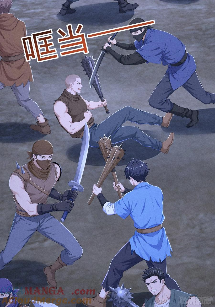 《浩劫余生》35 上门算账 第77页
