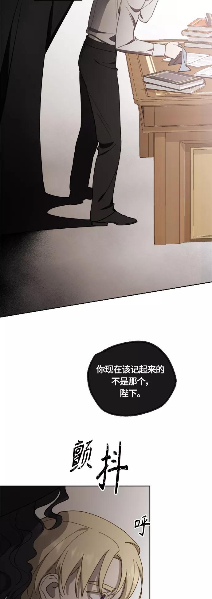《皇帝倒转时间的理由》第36话 第21页