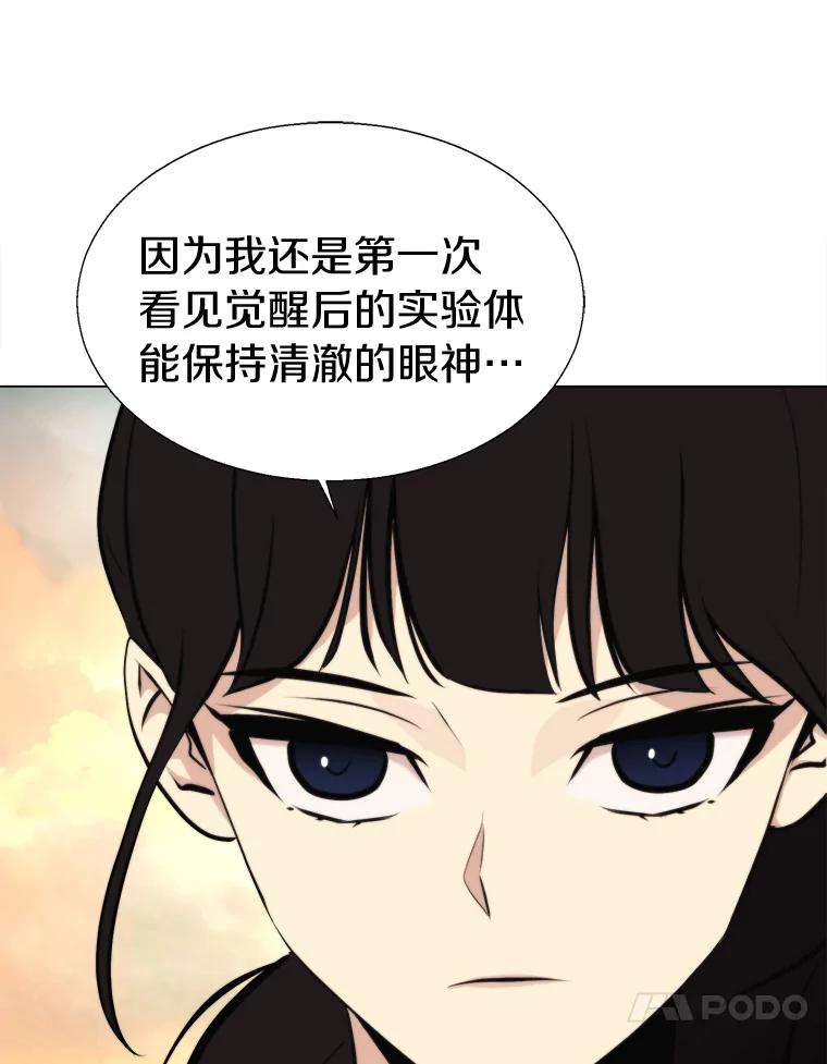 《无火之界》36.测试 第65页