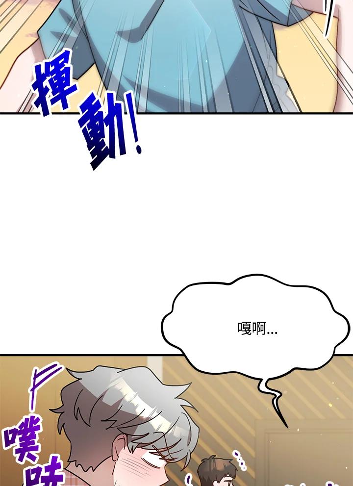 《超级巨星的才华书库》第36话 第19页
