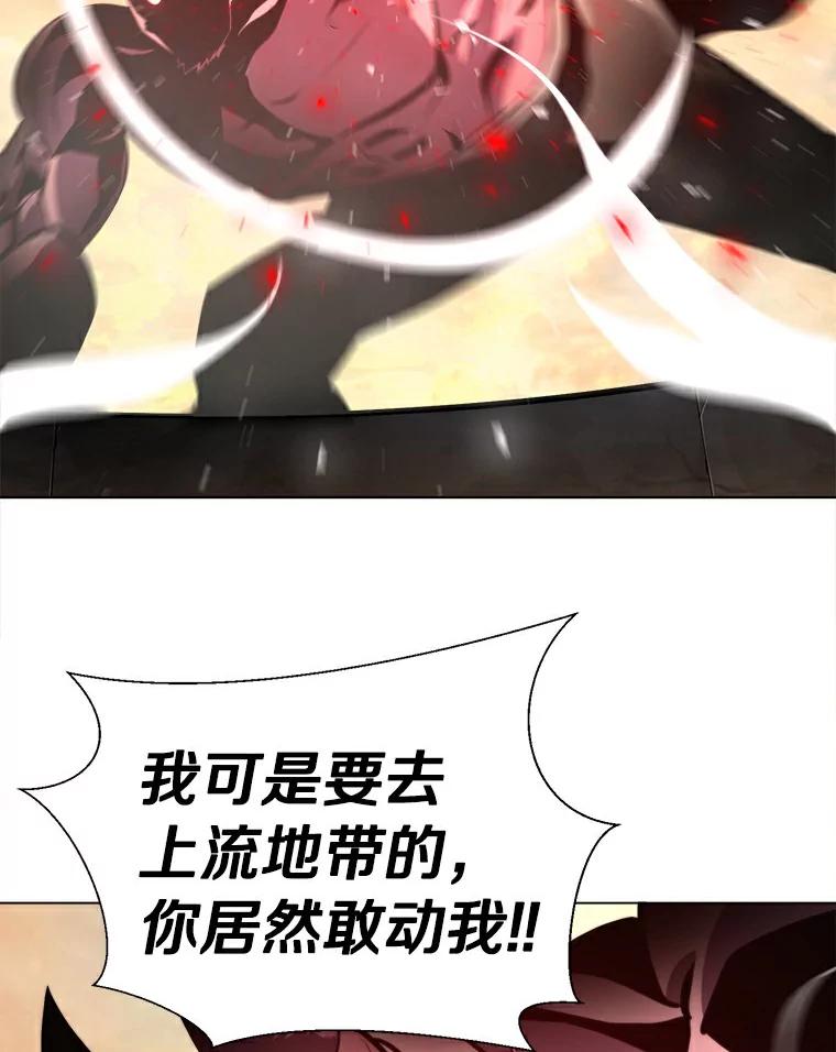 《无火之界》36.测试 第21页