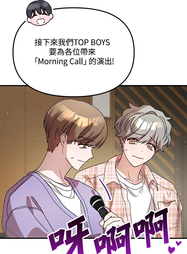 《超级巨星的才华书库》第36话 第48页