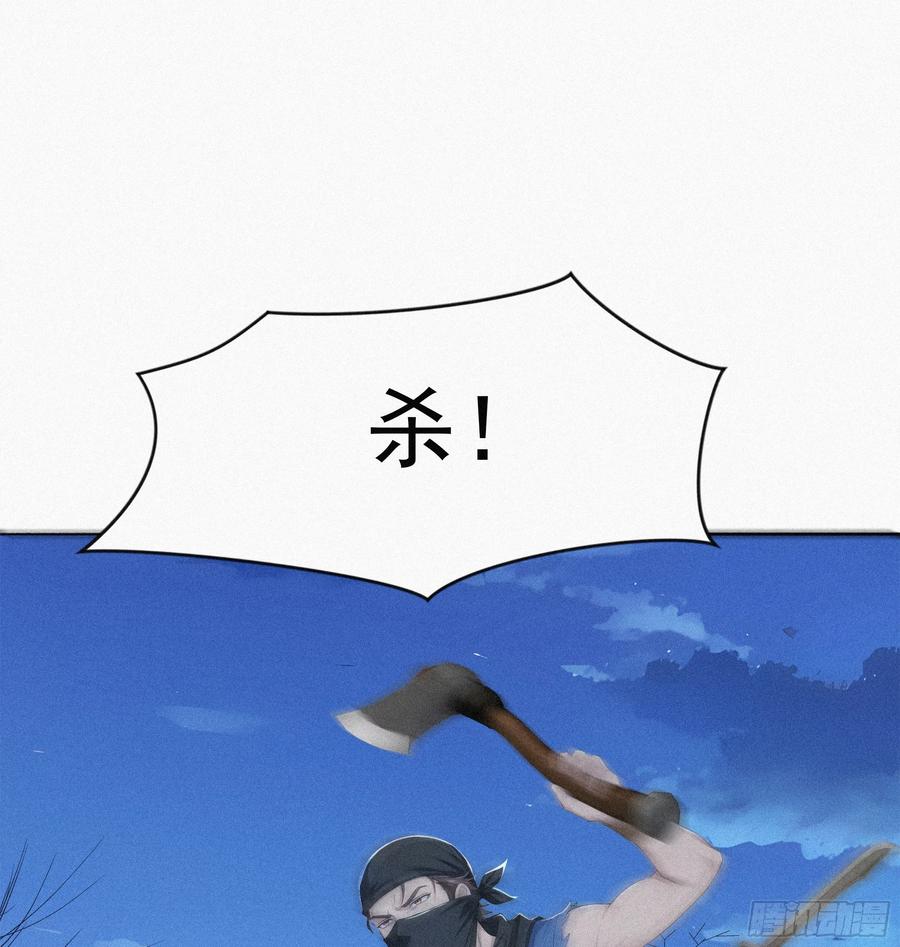 《浩劫余生》35 上门算账 第47页
