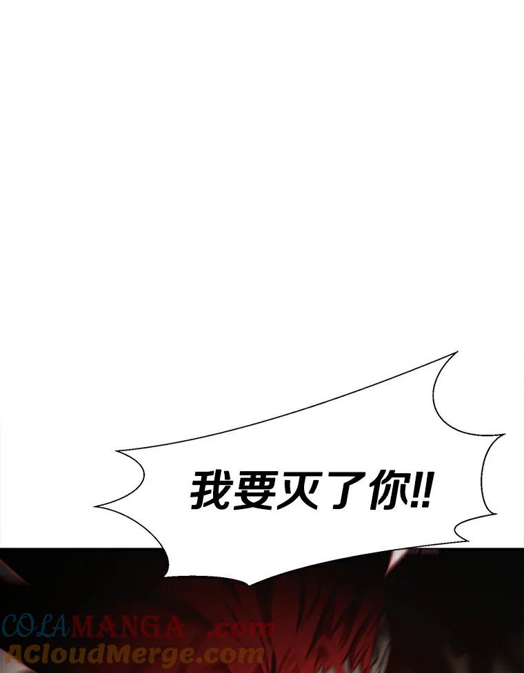 《无火之界》36.测试 第7页