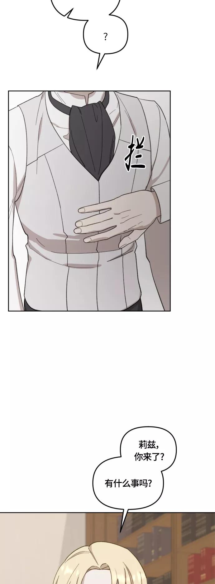 《皇帝倒转时间的理由》第36话 第32页